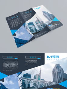 三折頁(yè)廣告公司素材與模板免費(fèi)下載指南——千圖網(wǎng)代理代辦服務(wù)詳解