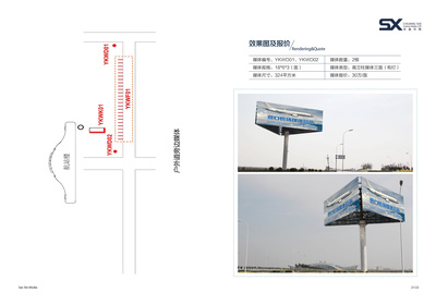 營口機場畫冊與廣告招商手冊 打造品牌形象，開拓商業(yè)機遇