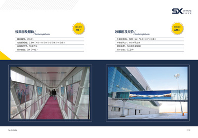 營口機場畫冊與廣告招商手冊設(shè)計