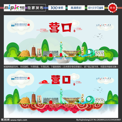 營口設計圖庫 招貼設計與廣告設計的專業(yè)資源