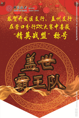 貢緞旗設計圖展板模板 營口廣告設計的創(chuàng)意與實用指南