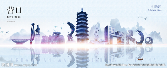 營口設計圖庫 一站式解決方案，點亮您的海報與廣告設計