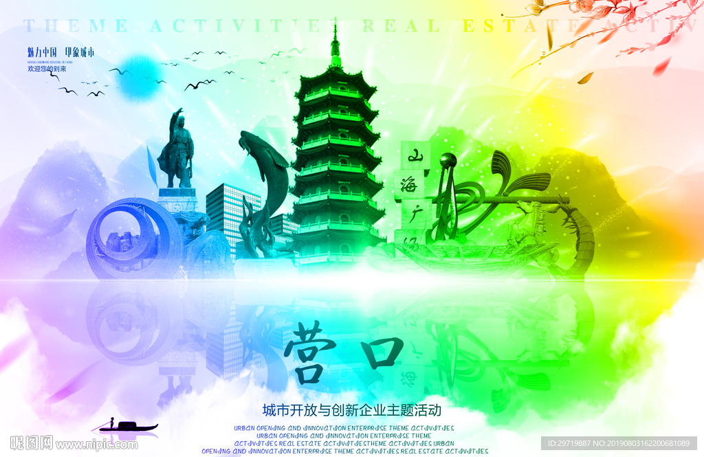 營(yíng)口設(shè)計(jì)圖一站式服務(wù) 海報(bào)設(shè)計(jì)、廣告設(shè)計(jì)、設(shè)計(jì)圖庫(kù)與代理代辦全解析