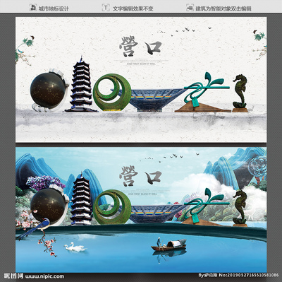 一站式設(shè)計(jì)解決方案 營(yíng)口海報(bào)與廣告設(shè)計(jì)圖庫(kù)及代理代辦服務(wù)