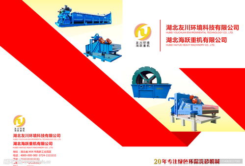 產(chǎn)品手冊(cè)封面設(shè)計(jì)圖 PSD分層素材的優(yōu)勢(shì)與代理代辦服務(wù)解析