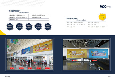 營(yíng)口機(jī)場(chǎng)畫冊(cè)與廣告招商手冊(cè)專業(yè)代理代辦服務(wù)