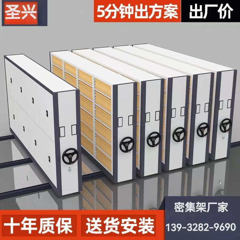 馬鞍山檔案館密集柜工廠直銷(xiāo)139